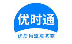 穆棱市到香港物流公司,穆棱市到澳门物流专线,穆棱市物流到台湾